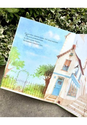 Маленька книжка про любов